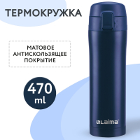 Термокружка с двойной стенкой из нержавеющей стали, 470 мл, цвет королевский синий, LAIMA, 608079 (608079)