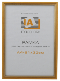Фоторамка Image Art сосна c15 21х30 желтый с золотой полоской (24/792) (Б0034936)