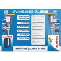 Дисплей для швабр напольный LAIMA, 50х37х37 см, 16 отверстий, картон, 504998 (504998)