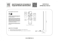 Торшер Palla Lightstar 739713