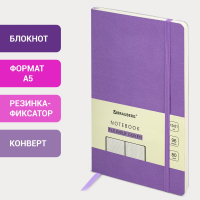 Блокнот А5 (130х210 мм), BRAUBERG ULTRA, под кожу, 80 г/м2, 96 л., в точку, сиреневый, 113013 (113013)