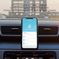 Умный датчик движения Elektrostandard 76230/00 (a060312)
