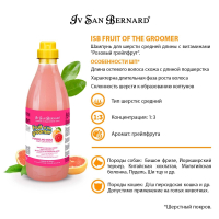 ISB Fruit of the Grommer Pink Grapefruit Шампунь для шерсти средней длины с витаминами 1 л
