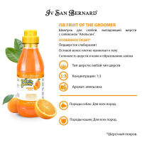 ISB Fruit of the Grommer Orange Шампунь для слабой выпадающей шерсти с силиконом 500 мл