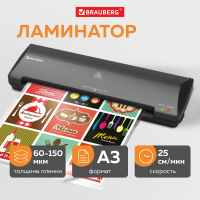 Ламинатор BRAUBERG NANO PLUS, формат A3, толщина пленки 60-150 мкм, скорость 25 см/мин, 532625 (532625)