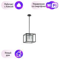 Подвесной светильник Regolo Lightstar с поддержкой Алисы, 713037