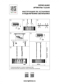 Подвесная люстра Lightstar с поддержкой Маруся Agave 712164