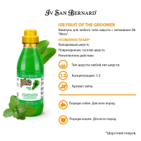 ISB Fruit of the Grommer Mint Шампунь для любого типа шерсти с витамином В6 500 мл