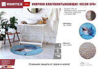 Коврик влаговпитывающий ''Velur SPA'' D 60см, круглый ''Жемчуг'' VORTEX 24300