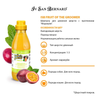ISB Fruit of the Grommer Maracuja Шампунь для длинной шерсти с протеинами 500 мл