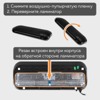 Ламинатор с резаком роликовым А4 BRAUBERG WORKSTATION, толщина пленки 75-150 мкм, 532623 (532623)