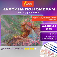Картина по номерам 40х50 см, ОСТРОВ СОКРОВИЩ "Весна", на подрамнике, акрил, кисти, 663287