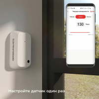 Умный датчик освещения Elektrostandard 76200/00 (a060337)