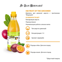 ISB Fruit of the Grommer Maracuja Шампунь для длинной шерсти с протеинами 1 л