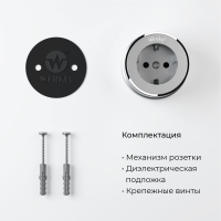 Розетка с заземлением (серебро матовый/хром) Vintage Werkel W5871054
