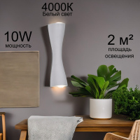 Декоративная подсветка Arte Lamp Zaurak A2697AP-10WH