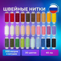 Набор швейных ниток, 30 цветов по 200 м, в боксе, 40 ЛШ, ОСТРОВ СОКРОВИЩ, 662787 (662787)