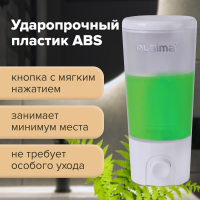Дозатор для жидкого мыла LAIMA, НАЛИВНОЙ, 0,38 л, белый (матовый), ABS-пластик, 603922 (603922)