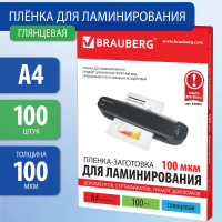 Пленки-заготовки для ламинирования А4, КОМПЛЕКТ 100 шт., 100 мкм, BRAUBERG, 530801 (530801)