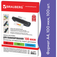Пленки-заготовки для ламинирования А4, КОМПЛЕКТ 100 шт., 100 мкм, BRAUBERG, 530801 (530801)