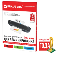 Пленки-заготовки для ламинирования А4, КОМПЛЕКТ 100 шт., 100 мкм, BRAUBERG, 530801 (530801)