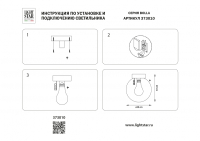 Светильник настенно-потолочный уличный Bolla Lightstar 373010