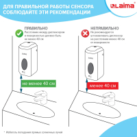 Дозатор для жидкого мыла LAIMA CLASSIC, НАЛИВНОЙ, СЕНСОРНЫЙ, 0,6 л, ABS-пластик, белый, 607316 (607316)