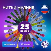 Набор ниток для вышивания (мулине) "АССОРТИ", 25 цветов по 10 м, х/б, ОСТРОВ СОКРОВИЩ, 662792 (662792)