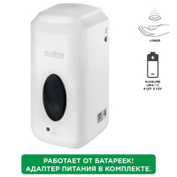 Дозатор для жидкого антисептика LAIMA CLASSIC, СЕНСОРНЫЙ, 1 л, спрей, с блоком питания, 607319 (607319)