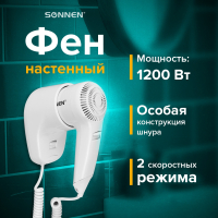 Фен для волос настенный SONNEN HD-1288, 1200 Вт, пластиковый корпус, 2 скорости, белый, 604196 (604196)