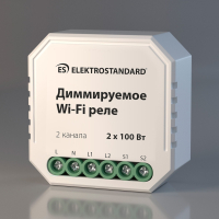 Диммируемое Wi-Fi реле 2 канал Elektrostandard 76003/00 (a054334)