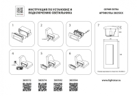383592 Встраиваемый уличный светодиодный светильник Lightstar Estra