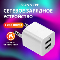 Зарядное устройство сетевое (220В) SONNEN, 2 порта USB, выходной ток 2,1 А, белое, 454797 (454797)