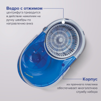 Комплект для уборки: швабра, ведро 14 л/5 л с отжимом центрифуга, 2 круглые насадки, LAIMA, 601460 (601460)