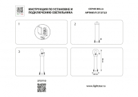 Уличный ландшафтный светильник Bolla Lightstar 373710