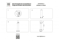 Уличный ландшафтный светильник Bolla Lightstar 373910