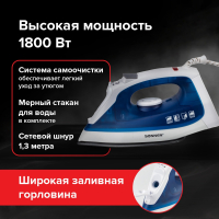 Утюг SONNEN SI-237A, 1800 Вт, антипригарное покрытие, синий/белый, 453504 (453504)
