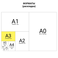 Бумага для пишущих машин БОЛЬШОГО ФОРМАТА, А3, ГАЗЕТНАЯ, 43-47 г/м2, 2500 листов, КОНДОПОГА (110356)