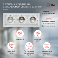 Встраиваемый карданный светильник Эра SKD-13-36-40K-W20 (Б0049782)