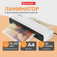 Ламинатор BRAUBERG L460W БЕЛЫЙ, формат A4, толщина пленки 75-125 мкм, скорость 30 см/мин, 532269 (532269)
