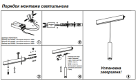 Трековый светильник 12W 4000К для магнитного шинопровода Shino Novotech 358467