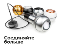 Коннектор декоративный для соединения корпуса светильника D60+D60mm Ambrella light Diy Spot A2060