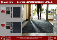 Коврик влаговпитывающий, 90*120см ''ПРОФИ'' серый VORTEX 22126