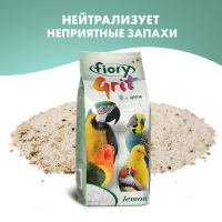 FIORY песок для птиц Grit Lemon лимон 1 кг 6830 (6217)