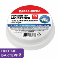 Набор из 8 шт, Гель для увлажнения пальцев BRAUBERG (225830)