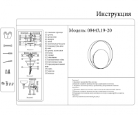 Бра в комплекте с Led лампами KINK Light 08443,19-20+Lamps