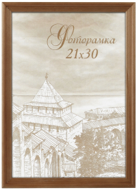 Фоторамка Image Art С18 20х20 деревянная из сосны, цвет бронза, вставка стекло (Б0036654)
