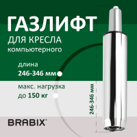 Газлифт BRABIX A-100 короткий, ХРОМ, длина в открытом виде 346 мм, d50 мм, класс 2, 532004 (532004)