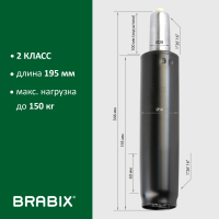 Газлифт BRABIX A-100 короткий, черный, длина в открытом виде 346 мм, d50 мм, класс 2, 532001 (532001)