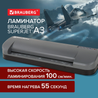 Ламинатор BRAUBERG SUPERJET A3, высокая скорость 100 см/мин, толщина пленки 75-250 мкм, 532270 (532270)